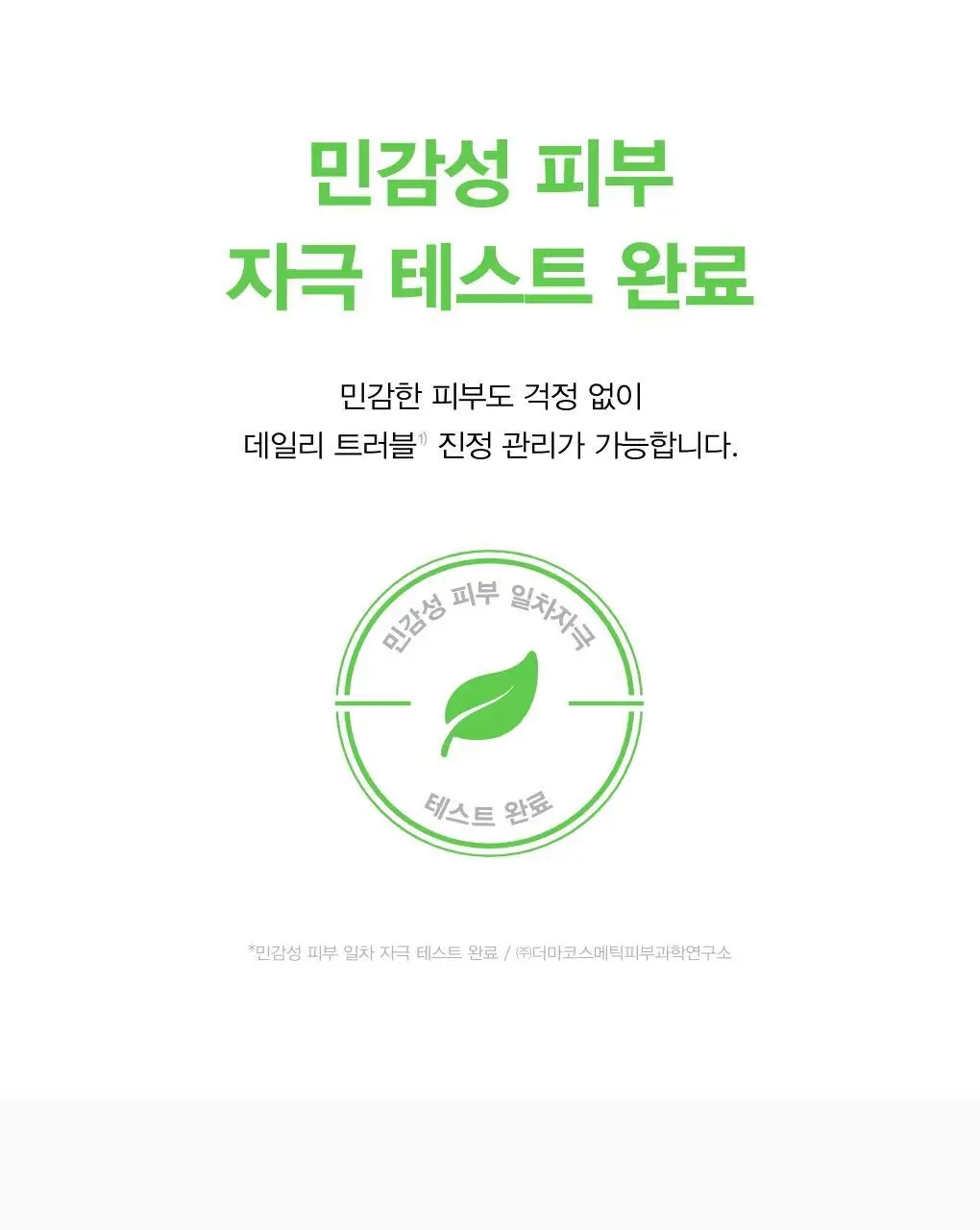 [어워즈한정기획/150매] 아비브 어성초 흔적 에센스 패드 클리어터치 70매 어워즈 기획 (+리필 70매+패드 10매) 상세페이지 30